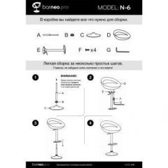 Барный стул Barneo N-6 Disco красный глянец в Менделеевске - mendeleevsk.mebel24.online | фото 4