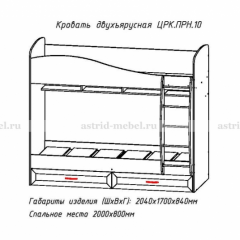 ПРИНЦЕССА Детская (модульная) в Менделеевске - mendeleevsk.mebel24.online | фото 8