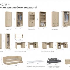 Детская Система Валенсия Шкаф-Пенал 1д2ящ Дуб сонома в Менделеевске - mendeleevsk.mebel24.online | фото 4