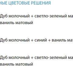 Набор мебели для детской Юниор-12.1 (700*1860) МДФ матовый в Менделеевске - mendeleevsk.mebel24.online | фото 2