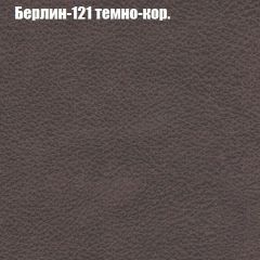 Диван Бинго 1 (ткань до 300) в Менделеевске - mendeleevsk.mebel24.online | фото 19