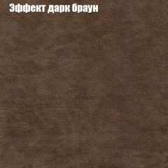 Диван Бинго 1 (ткань до 300) в Менделеевске - mendeleevsk.mebel24.online | фото 59