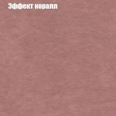 Диван Бинго 3 (ткань до 300) в Менделеевске - mendeleevsk.mebel24.online | фото 61