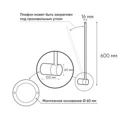 DK5010-BK Бра 600 мм, 3000К, IP20, 5 Вт, черный, алюминий в Менделеевске - mendeleevsk.mebel24.online | фото 3