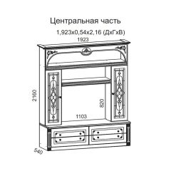 Гостиная Джулия 3.0 (Белый/Белое дерево с платиной золото) в Менделеевске - mendeleevsk.mebel24.online | фото 3