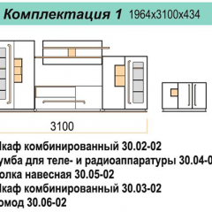 Гостиная ДОРА (модульная) в Менделеевске - mendeleevsk.mebel24.online | фото 16