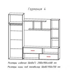 Гостиная ГАРМОНИЯ-4 (ЦРК.ГРМ.04) в Менделеевске - mendeleevsk.mebel24.online | фото 2