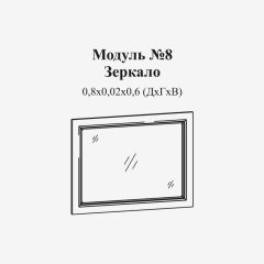Женева №8 Зеркало (ЛДСП белый) в Менделеевске - mendeleevsk.mebel24.online | фото 2