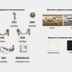 Комод с витражами Тиффани Premium слоновая кость/золото (ТФКМ-3[5](П) в Менделеевске - mendeleevsk.mebel24.online | фото 2