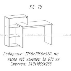 Компьютерный стол №10 (Анкор белый) в Менделеевске - mendeleevsk.mebel24.online | фото