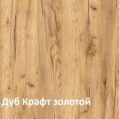 Крафт Полка навесная 15.64 в Менделеевске - mendeleevsk.mebel24.online | фото 3