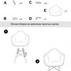 Кресло Barneo N-14 Patchwork трехцветный в Менделеевске - mendeleevsk.mebel24.online | фото 6