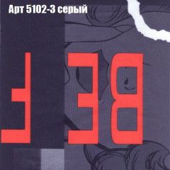 Кресло Бинго 3 (ткань до 300) в Менделеевске - mendeleevsk.mebel24.online | фото 15