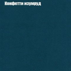 Кресло Бинго 3 (ткань до 300) в Менделеевске - mendeleevsk.mebel24.online | фото 20