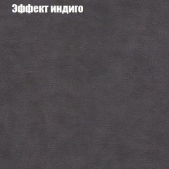 Кресло Бинго 3 (ткань до 300) в Менделеевске - mendeleevsk.mebel24.online | фото 59