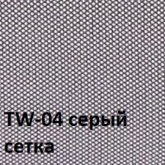 Кресло для оператора CHAIRMAN 698 хром (ткань TW 12/сетка TW 04) в Менделеевске - mendeleevsk.mebel24.online | фото 4