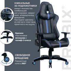Кресло компьютерное BRABIX "GT Carbon GM-120" (черное/синее) 531930 в Менделеевске - mendeleevsk.mebel24.online | фото 4