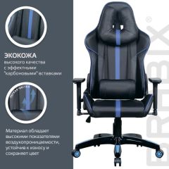 Кресло компьютерное BRABIX "GT Carbon GM-120" (черное/синее) 531930 в Менделеевске - mendeleevsk.mebel24.online | фото 5