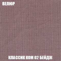 Кресло-кровать Акварель 1 (ткань до 300) БЕЗ Пуфа в Менделеевске - mendeleevsk.mebel24.online | фото 9