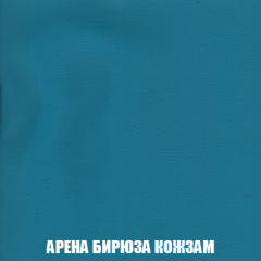 Кресло-кровать Акварель 1 (ткань до 300) БЕЗ Пуфа в Менделеевске - mendeleevsk.mebel24.online | фото 14