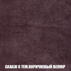 Кресло-кровать Акварель 1 (ткань до 300) БЕЗ Пуфа в Менделеевске - mendeleevsk.mebel24.online | фото 69