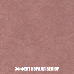 Кресло-кровать Акварель 1 (ткань до 300) БЕЗ Пуфа в Менделеевске - mendeleevsk.mebel24.online | фото 76