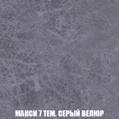 Кресло-кровать + Пуф Голливуд (ткань до 300) НПБ в Менделеевске - mendeleevsk.mebel24.online | фото 37