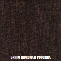 Кресло-кровать + Пуф Голливуд (ткань до 300) НПБ в Менделеевске - mendeleevsk.mebel24.online | фото 61