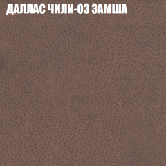 Кресло-реклайнер Арабелла (3 кат) в Менделеевске - mendeleevsk.mebel24.online | фото 13