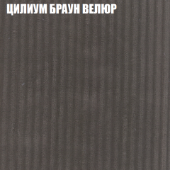Кресло-реклайнер Арабелла (3 кат) в Менделеевске - mendeleevsk.mebel24.online | фото 59