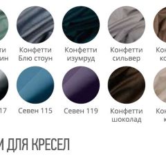 Кресло РУБИ (стул барный) в Менделеевске - mendeleevsk.mebel24.online | фото 2