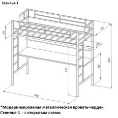 Кровать-чердак "Севилья-1" + Тумба Дельта 24.2 в Менделеевске - mendeleevsk.mebel24.online | фото 2