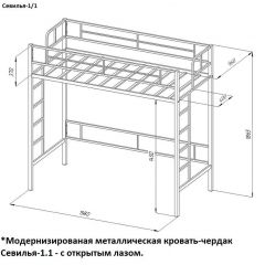 Кровать-чердак «Севилья-1.1» в Менделеевске - mendeleevsk.mebel24.online | фото 3