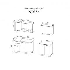 ДУСЯ 2,0 Кухонный гарнитур (Белый/Белый бриллиант/Дуб Бунратти/Антарес) в Менделеевске - mendeleevsk.mebel24.online | фото 2