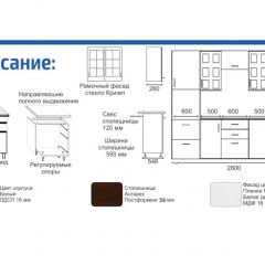 Кухонный гарнитур Прованс (2.8 м) с карнизом в Менделеевске - mendeleevsk.mebel24.online | фото 2