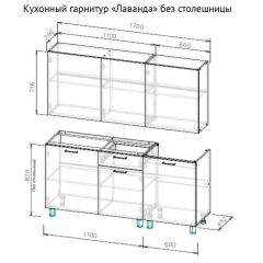 Кухонный гарнитур "Лаванда" 1700 (без столешницы) Дуб Золотой в Менделеевске - mendeleevsk.mebel24.online | фото 2