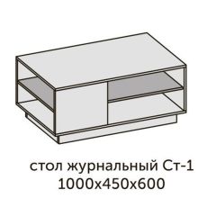 Квадро СТ-1 Стол журнальный (ЛДСП миндаль-дуб крафт золотой) в Менделеевске - mendeleevsk.mebel24.online | фото 2