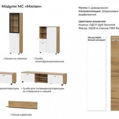 МИЛАН Гостиная (Дуб Золотой/Белый Матовый) модульная в Менделеевске - mendeleevsk.mebel24.online | фото 2