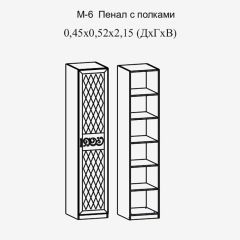 Модульная прихожая Париж  (ясень шимо свет/серый софт премиум) в Менделеевске - mendeleevsk.mebel24.online | фото 7