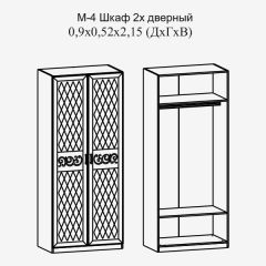Модульная прихожая Париж  (ясень шимо свет/серый софт премиум) в Менделеевске - mendeleevsk.mebel24.online | фото 10
