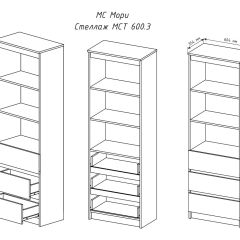 МОРИ МСТ 600.3 Стеллаж (белый) в Менделеевске - mendeleevsk.mebel24.online | фото 3