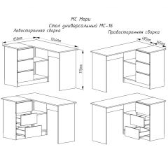 МОРИ МС-16 Стол угловой УНИ (белый) в Менделеевске - mendeleevsk.mebel24.online | фото 2