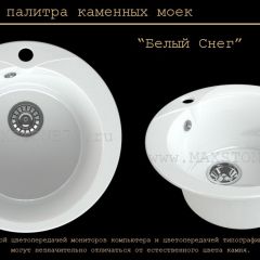 Мойка кухонная MS-1 (D470) в Менделеевске - mendeleevsk.mebel24.online | фото 5