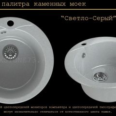 Мойка кухонная MS-1 (D470) в Менделеевске - mendeleevsk.mebel24.online | фото 8