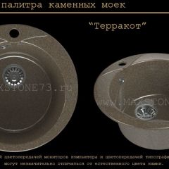 Мойка кухонная MS-1 (D470) в Менделеевске - mendeleevsk.mebel24.online | фото 9