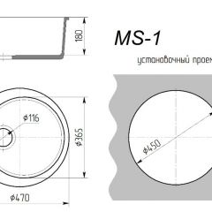 Мойка кухонная MS-1 (D470) в Менделеевске - mendeleevsk.mebel24.online | фото 2