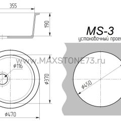 Мойка кухонная MS-3 (D470) в Менделеевске - mendeleevsk.mebel24.online | фото 8