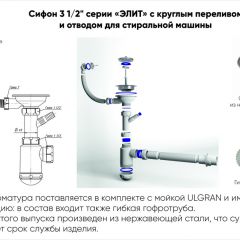 Мойка кухонная ULGRAN U-106 (600*485) в Менделеевске - mendeleevsk.mebel24.online | фото 4