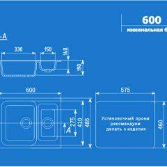 Мойка кухонная ULGRAN U-106 (600*485) в Менделеевске - mendeleevsk.mebel24.online | фото 2