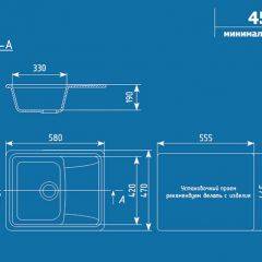 Мойка кухонная ULGRAN U-201 (580*470) в Менделеевске - mendeleevsk.mebel24.online | фото 2